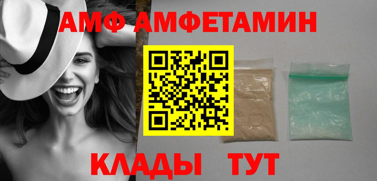 Новоуральск  Амфетамин  Вход с VPN  Amphetamine Premium 