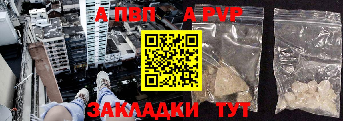 A PVP Crystall Новоуральск