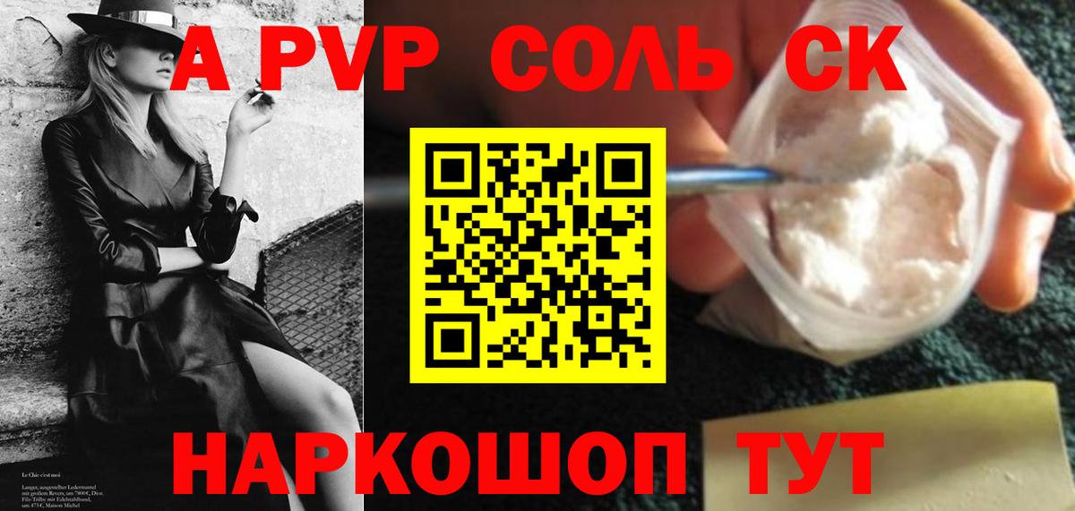 A PVP Соль  дарнет шоп  Вход с VPN  Новоуральск  Alpha-PVP крисы CK  Альфа ПВП крисы CK 