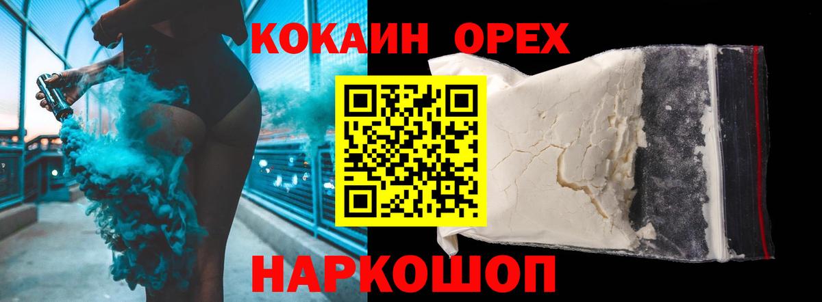 COCAIN Перу Новоуральск