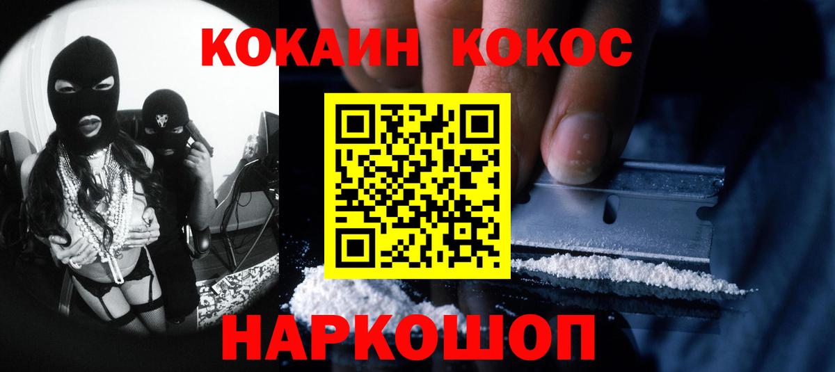 COCAIN 98%  Кокаин Колумбийский  Вход с VPN  Новоуральск 