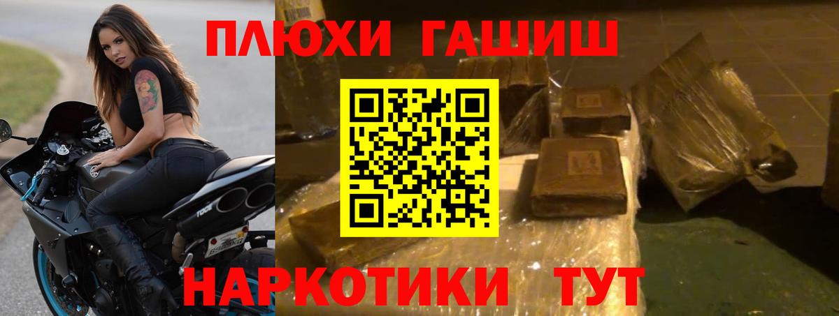 Новоуральск  ГАШ Premium  Вход с VPN  ГАШИШ индика сатива 