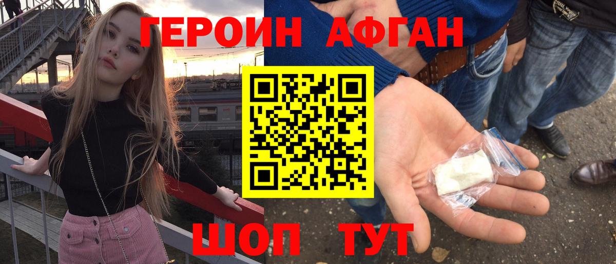 Новоуральск  ГЕРОИН  Вход с VPN  ГЕРОИН гречка 