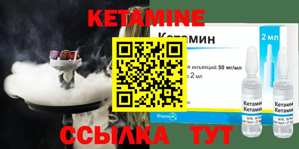 КЕТАМИН VHQ  Вход с VPN  Новоуральск  OMG вход  КЕТАМИН VHQ 