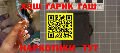 гашик Будённовск