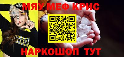 мефедрон мука Бузулук