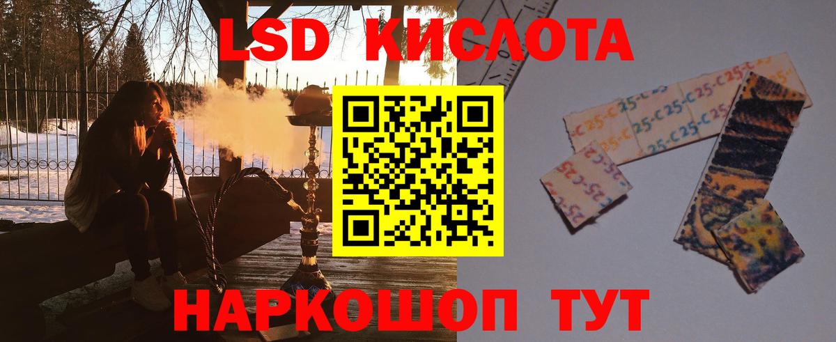 Лсд 25 экстази кислота Новоуральск