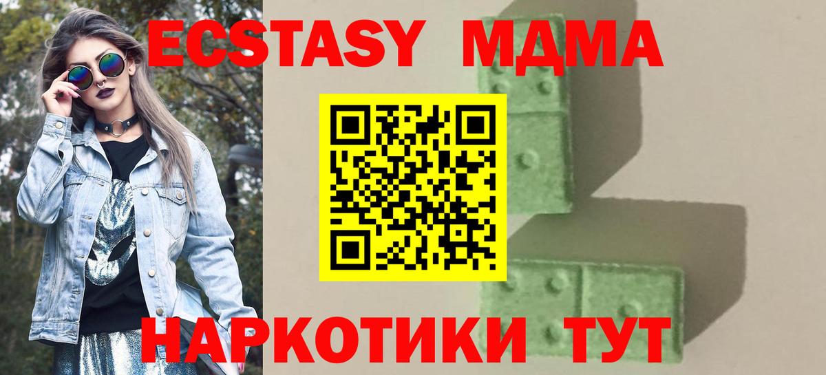 MDMA кристаллы Новоуральск