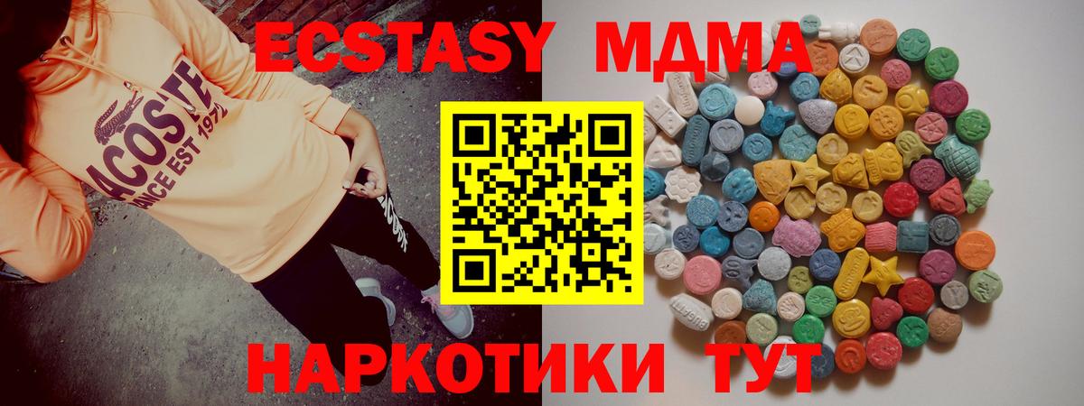 MDMA Molly  Вход с VPN  MDMA crystal  Новоуральск 