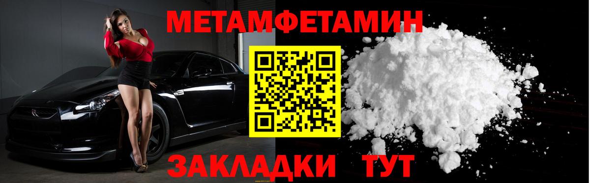 Метамфетамин пудра Новоуральск