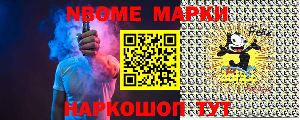 Наркотические марки  Марки NBOMe 1,5мг  Вход с VPN  Новоуральск 