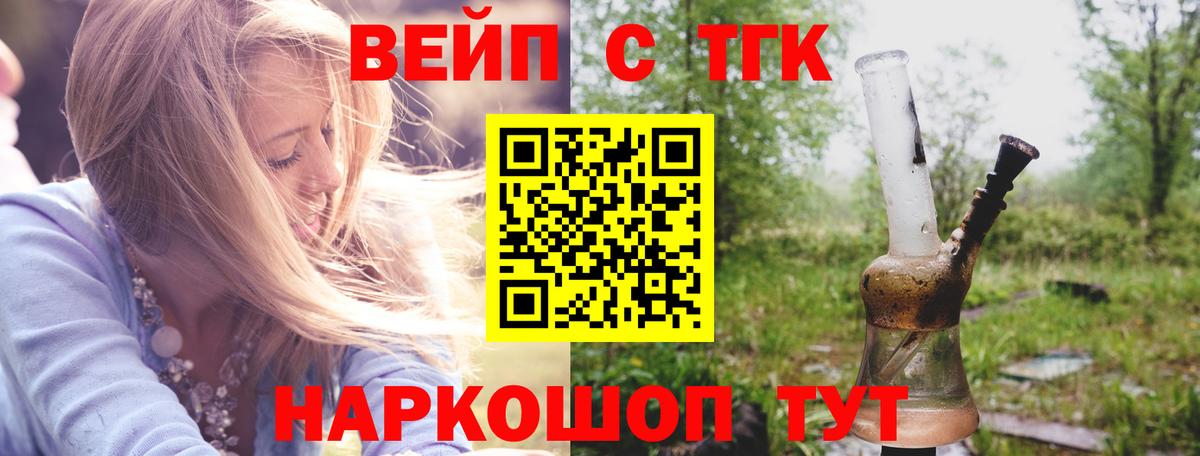 МЕГА вход  ТГК вейп с тгк  Новоуральск  Вход с VPN  ТГК THC oil 