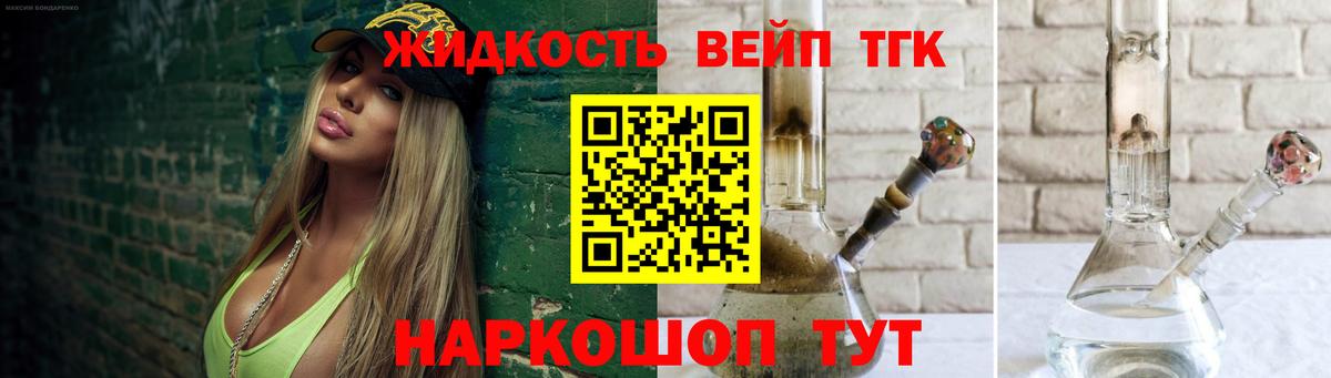 ТГК вейп Новоуральск