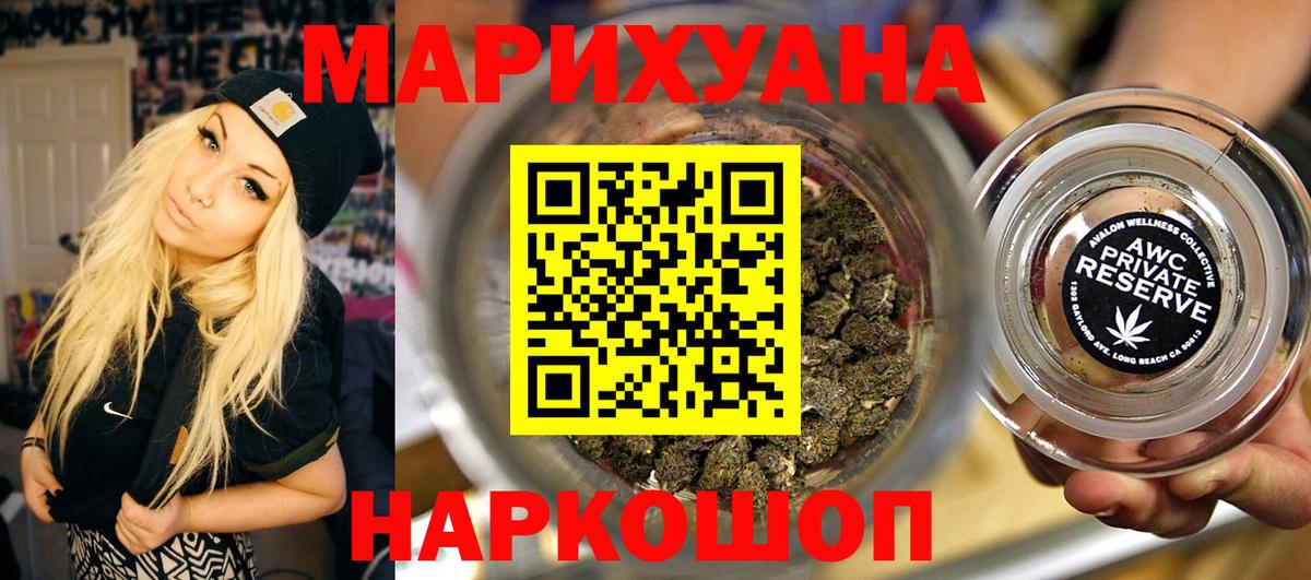 МАРИХУАНА SATIVA & INDICA Новоуральск